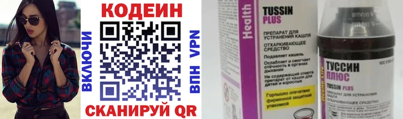 Codein Purple Drank наркошоп Стерлитамак