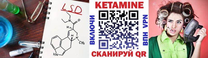Кетамин VHQ  цены наркотик  Стерлитамак 