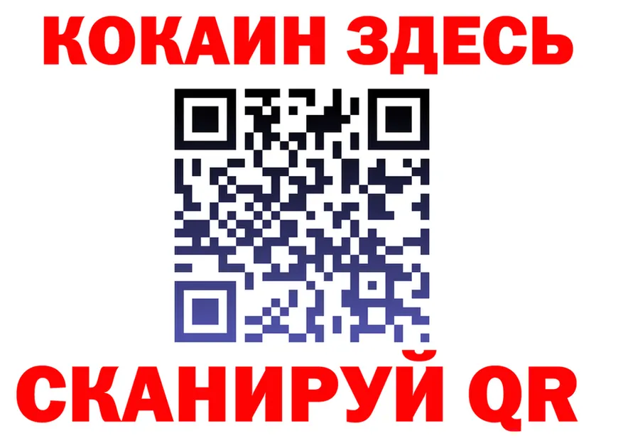 Кокаин 99% ссылка нарко площадка кракен Стерлитамак